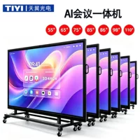 86英寸会议一体机_1688企业采购专区