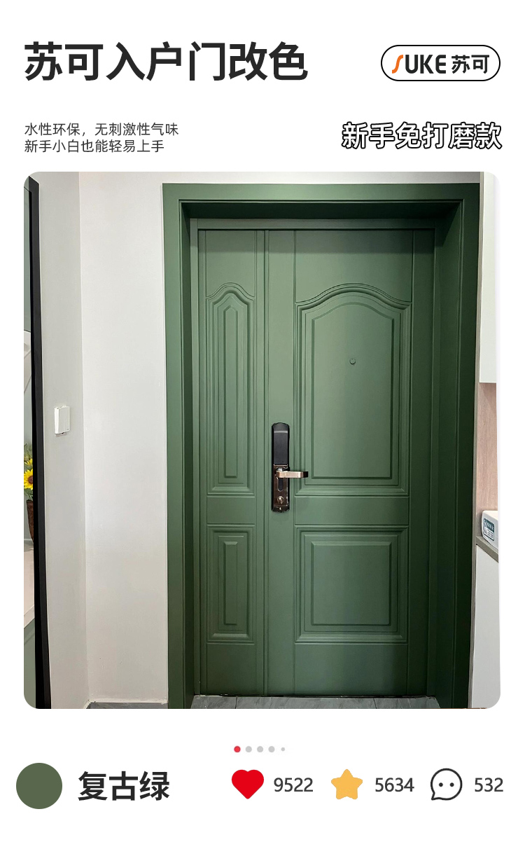 레트로 그린 [보호필름+롤러+브러쉬+질감지 포함] 무연마/무취