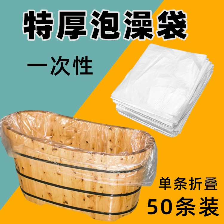 Утолщенный одноразовый мешок для ванны путешествия отель крышка ванны бытовой младенческой мешок ванны деревянное ведро мешок Ванна фильм