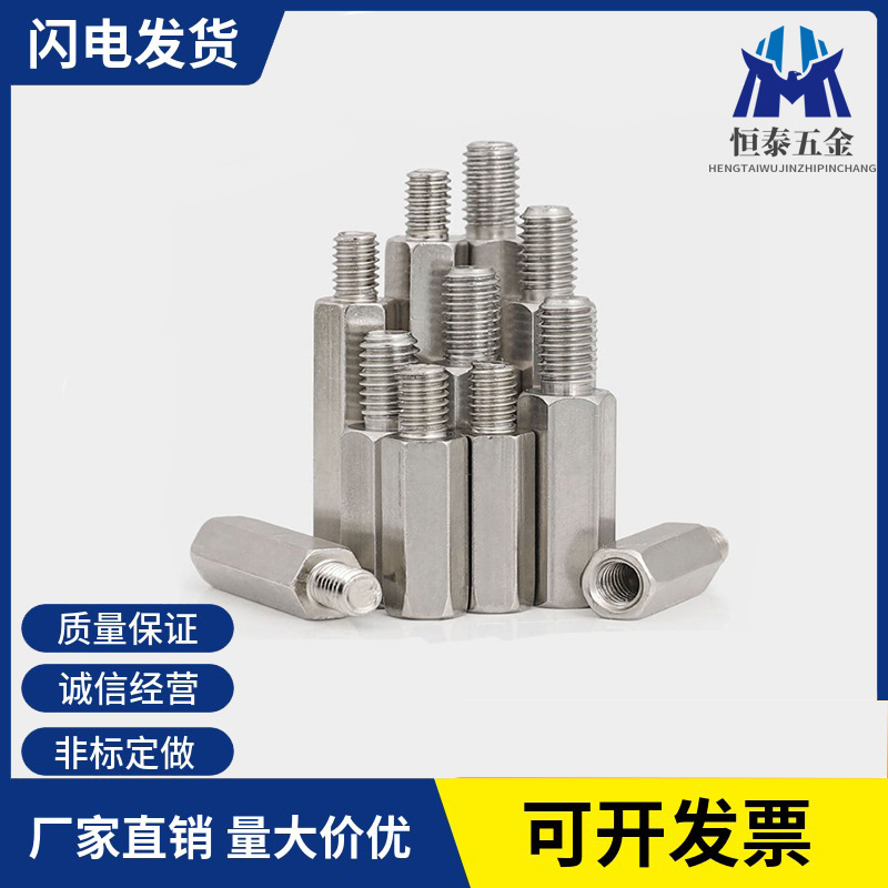 304不锈钢柱六角柱隔离柱阴阳柱  连接内外牙螺栓厂家直供非标