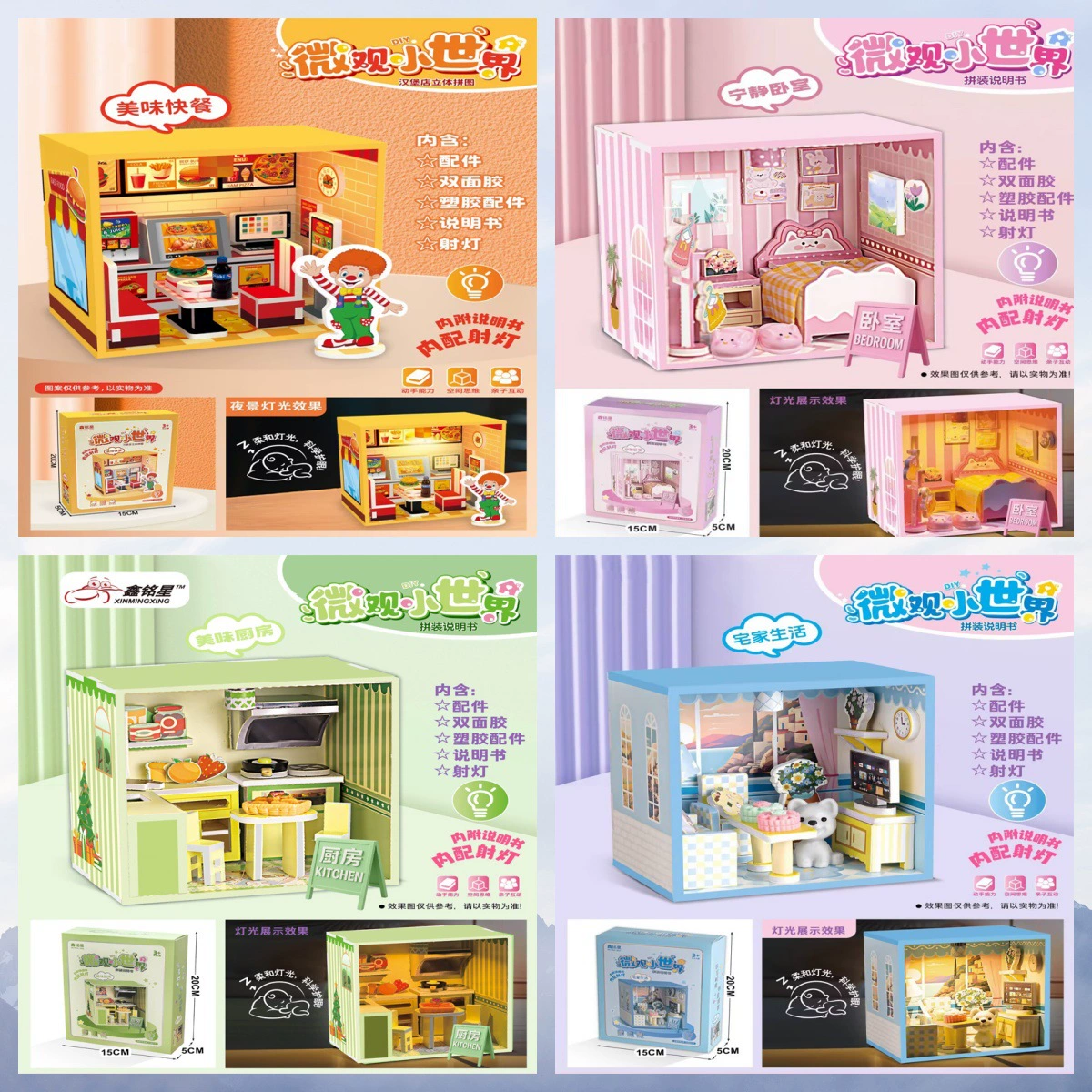 Children's Toys Microscopic Small World 3D Model Assembled Cabin DIY Fun Stereo 3D Room Mini Puzzle