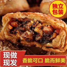 烧饼金华酥饼梅干菜肉黄山浙江烘烤非油炸食品代餐零食代发批发