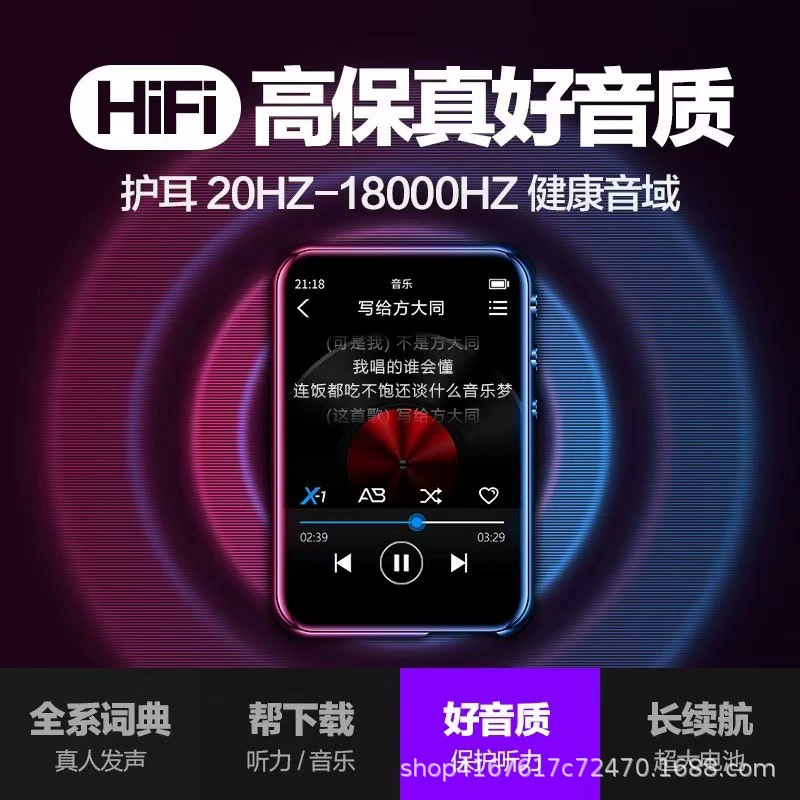 Portable Music Player MP3/MP4, Touchscreen with Bluetooth, Student-Friendly (2.4"/Memory Options)