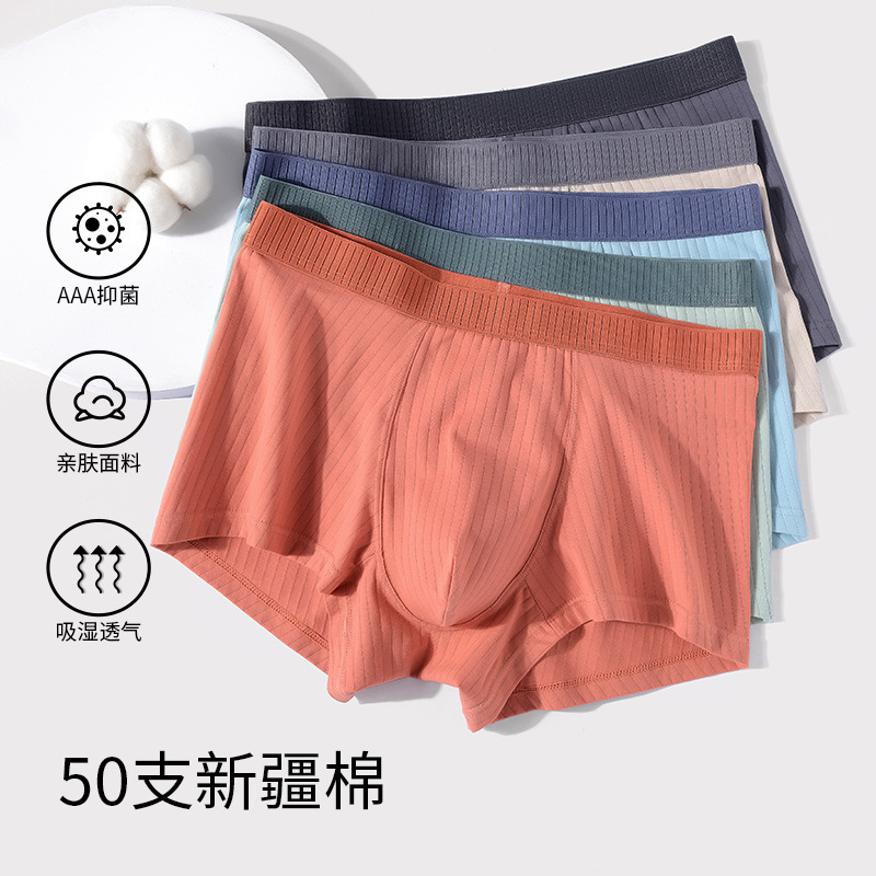 New 3A Silk Brand Same Style Pure Cotton Men's Underwear, Xinjiang Cotton, Comfortable and Breathable Boxer Briefs for Men