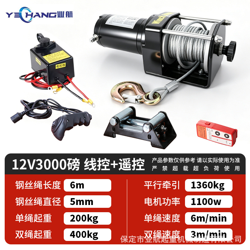 Cabrestante eléctrico montado en automóviles industriales 12v24v vehículo todoterreno rescate doméstico cabrestante cabrestante de alambre cabrestante de automóvil