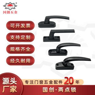 Broken Bridge aluminum alloy window drive handle casement window window two-point lock handle door and window handle two-point handle