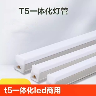 LED integrated T5 bracket lamp 1.2 meters 22W0.9 meters 16W0.6 meters 10w artisan century-old integrated bracket