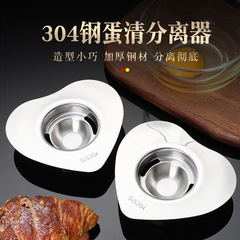 2023 new egg white separator creative baking tools food grade 304 stainless steel egg yolk protein filter