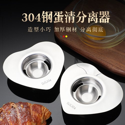  new egg white separator creative baking tools food grade 304 stainless steel egg yolk protein filter