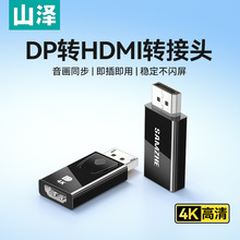 dp转hdmi转接头k高清线电脑主机显卡连接显示器屏接口转换器