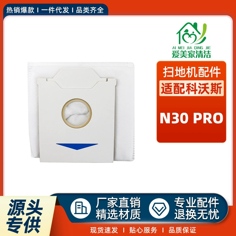 Адаптировано для пылесоса ECOVACS Cobos Sweeping Robot Dust Press Accessories N30 Pro Dust Bags Dust Turbus Garbage Bag
