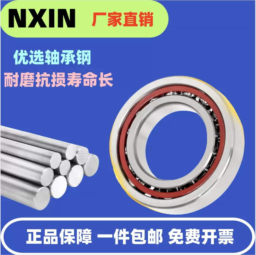 强劲动力角接触球轴承高负载持久稳定耐用重载专用