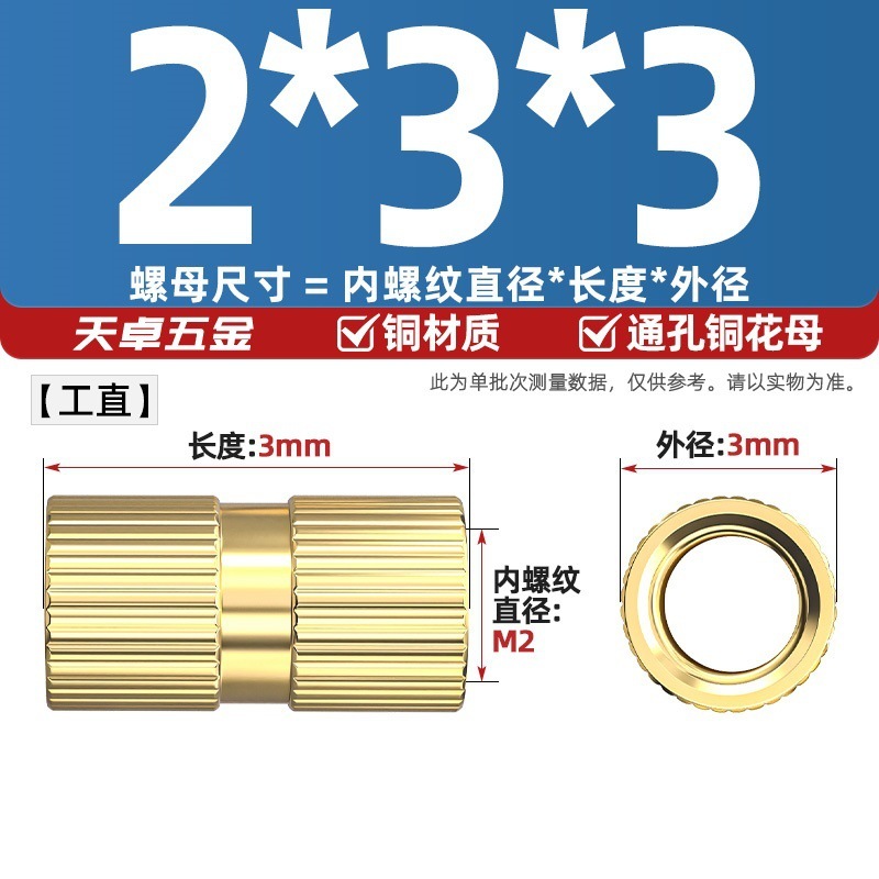 通孔注塑热熔铜螺母滚花螺母铜镶件预埋螺帽铜花螺母M2M3M4M5M6M8|undefined