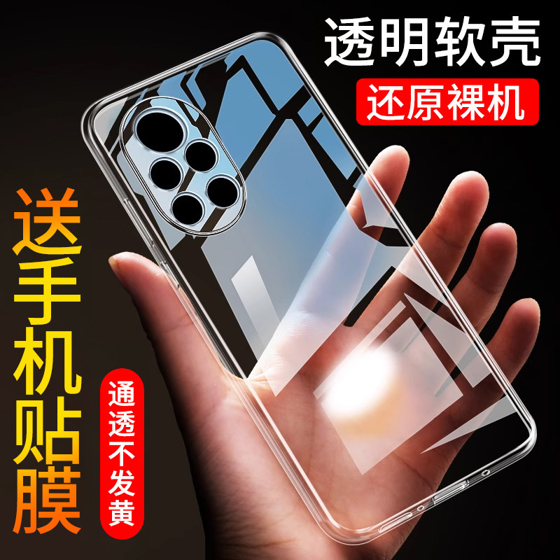 Suitable for Huawei Nova8 Mobile Phone Case Transparent Anti-Fall Nova8Pro Protective Cover Silicone Huawei Nova8Se Anti-Fall