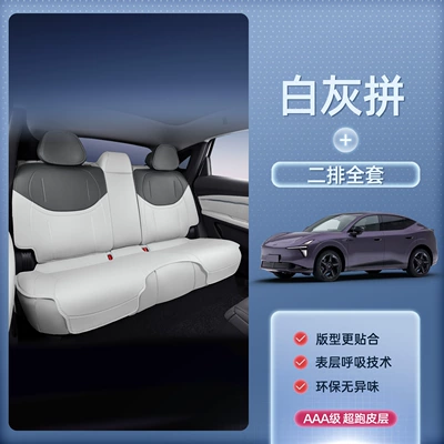 Seat cushion, seat cover – seasons, MONA car interior accessories - white-and-gray-combinationcomplete-set-of-second-row-xiaopeng-mona-l0326-modelsthe-passenger-seat-does-not-come-with-a-leg-rest