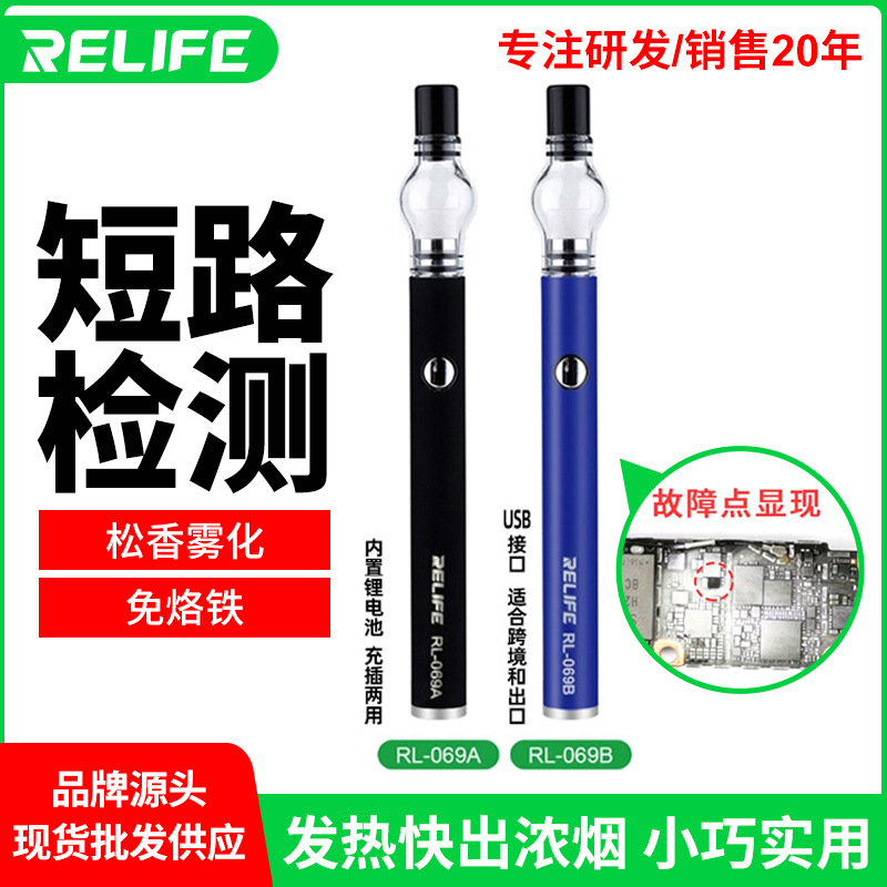 SUNSHINE松香雾化短路检测器 电子元件主板短路检测短路修复仪