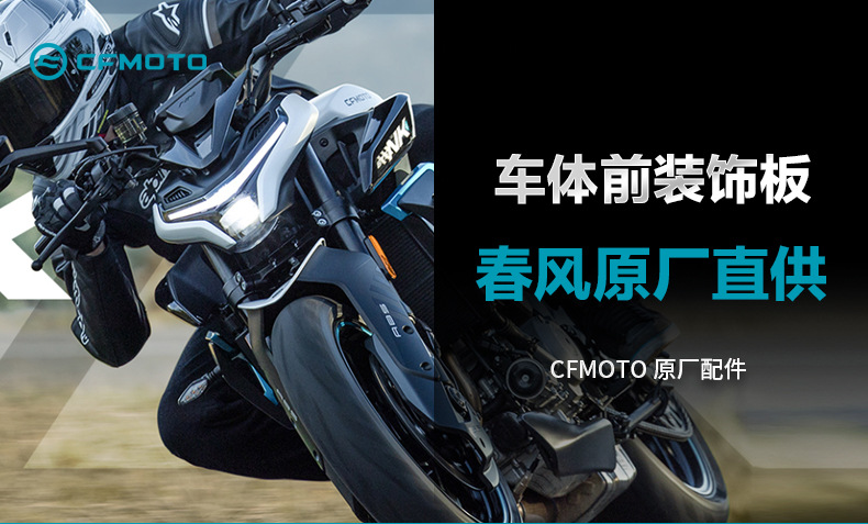 Original Motorcycle 675Nk Left and Right Fuel Tank Guard Panels, Decorative Panels, Side Panels, Shell Original Parts