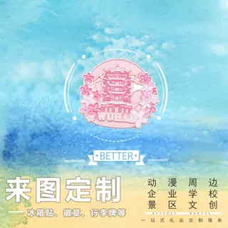 徽章卡通珐琅胸章定做校徽锌合金磁铁胸针司徽定胸牌定制款