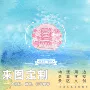 定做定制卡通珐琅司徽
