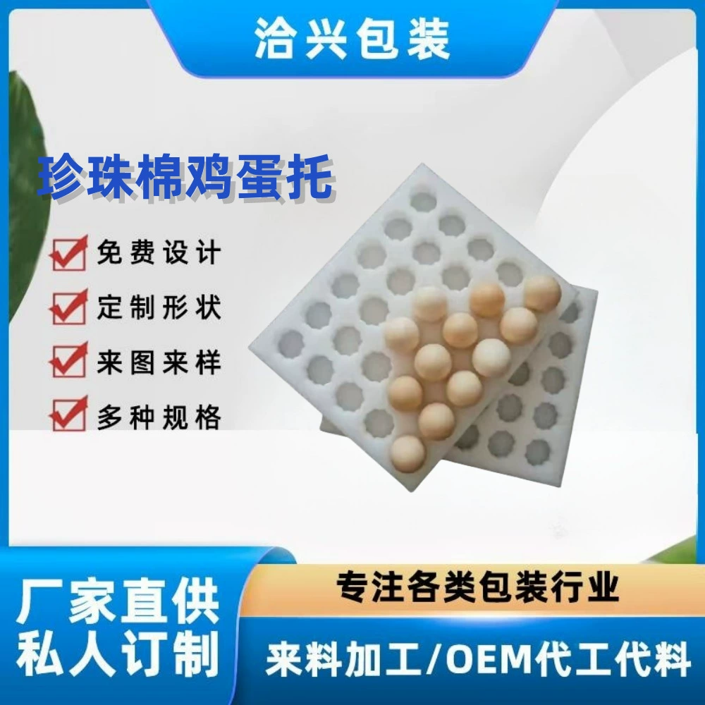 Подкладка подноса для яиц из жемчужного хлопка Hangzhou Qixing, 10 штук, 20 штук, 30 штук поролоновой коробки для яиц с пузырьковой пленкой