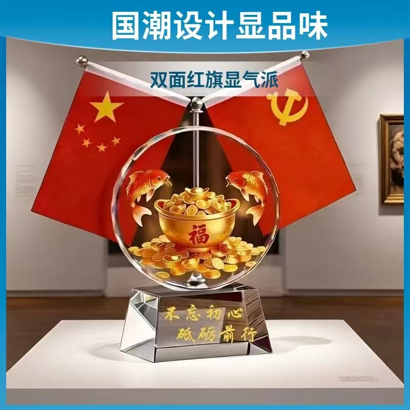 Chinese-style crystal office double-fish flag home decoration leader gift desktop national flag small red flag ornament Chinese-style crystal office double-fish flag home decoration leader gift desktop national flag small red flag ornament