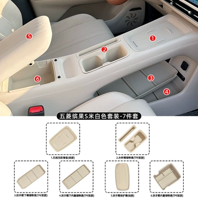 Car Interior Modification Accessories, Anti-slip mat - wuling-bingo-s-wireless-charging-pad-armrest-box-panel-water-cupphone-slotarmrest-box-built-inlower-slotinner-storage-box-soft-white-7-pieces