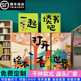幼儿童园绘本馆图书角室阅读区互动墙面环创布置装饰文化立体盒子