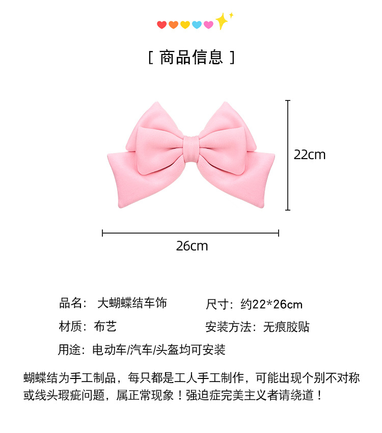 Electric Car Decoration Bow Accessories, Car/Tail Light Stickers
