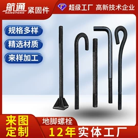 螺栓;螺柱;光伏支架