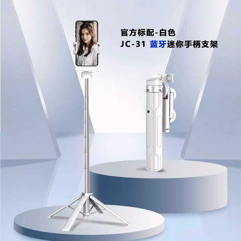 跨境爆款磁吸蓝牙手机自拍杆自拍神器旅游便携可伸缩落地四角支架|undefined