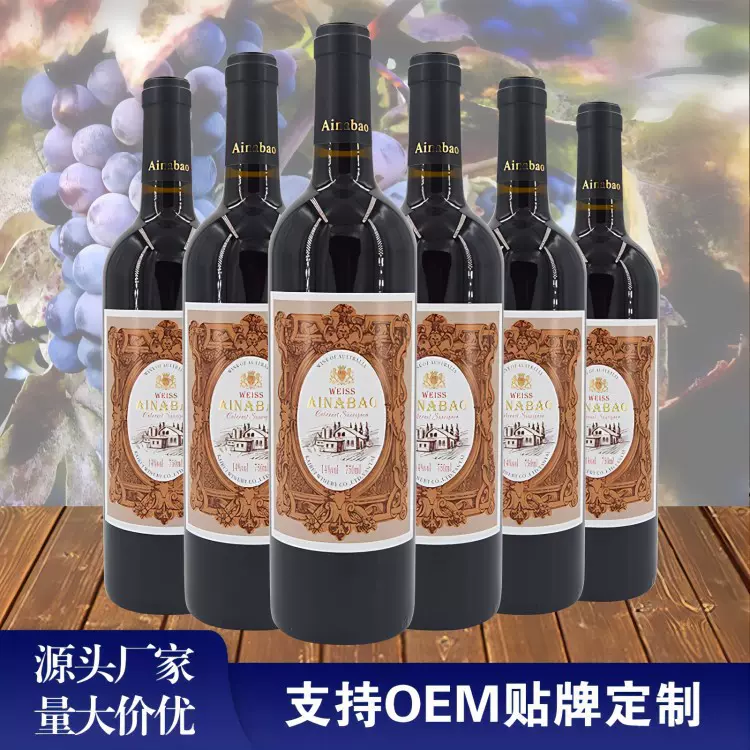 酒厂正品干红葡萄酒14度红酒源头厂家来样加工电商代发批发750ML