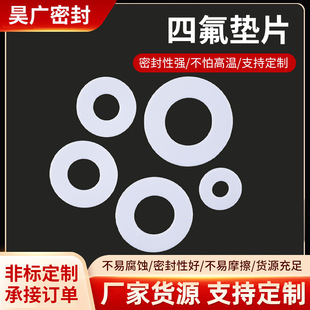�ķ��|Ƭ ���ķ���ϩ���m�|Ƭ �ķ��|Ƭ �F�����ܷ�| PTFE�|Ȧ