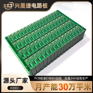 兴晟捷pcb电路板工厂 双面玻纤防火线路板批量加工生产 赣州信丰