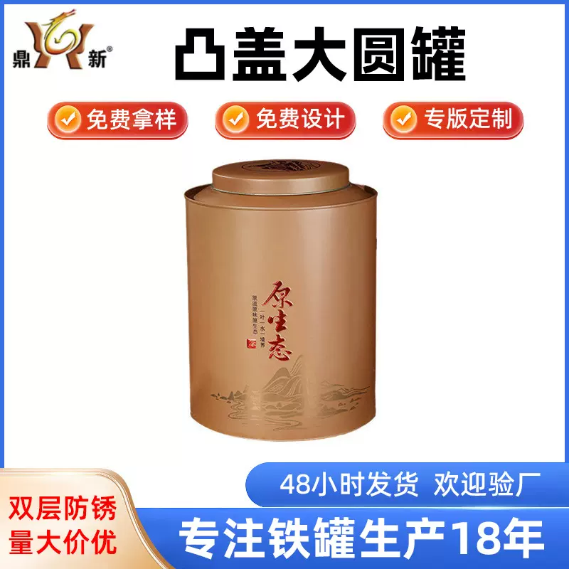 金属铁罐外贸储物桶密封罐礼品空罐圆形马口铁罐批发茶叶罐铁盒