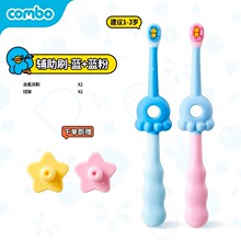 ��comboƷ��ֱ�I��2֧��ˢCOMBO����������ͯӖ������ˢ1-3�q�Ԅ�