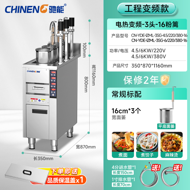 Chieneng cocina de fideos comercial elevación automática tiempo temperatura constante cocina caliente picante dumpling sopa en polvo máquina calefacción eléctrica gas