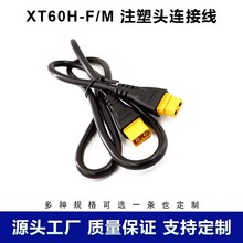 XT60Hע�ܾ���ģ�B����3.5mm僽������Դ��XT60Hxt60���^