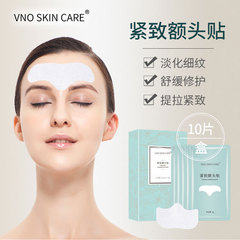 VNO hydrogel forehead patch in box, fade Sichuan pattern patch, microcrystalline forehead patch, nasolabial fold patch, facial mask for men and women