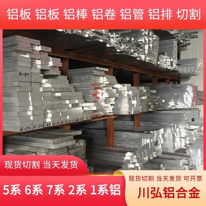 厂家供应6082铝棒 高强度性能 6082铝合金板 现货 可切割零售