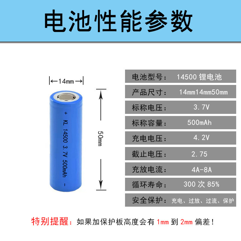 14500三元リチウム電池3.7vリチウム電池パック500mah充電電池パワーコア14500リチウム電池|undefined
