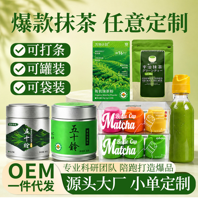 W Organic Isuzu Matcha Powder 30g canned in stock for milk tea, desserts, baking, and canned ice cream with matcha flavor W Organic Isuzu Matcha Powder 30g canned in stock for milk tea, desserts, baking, and canned ice cream with matcha flavor