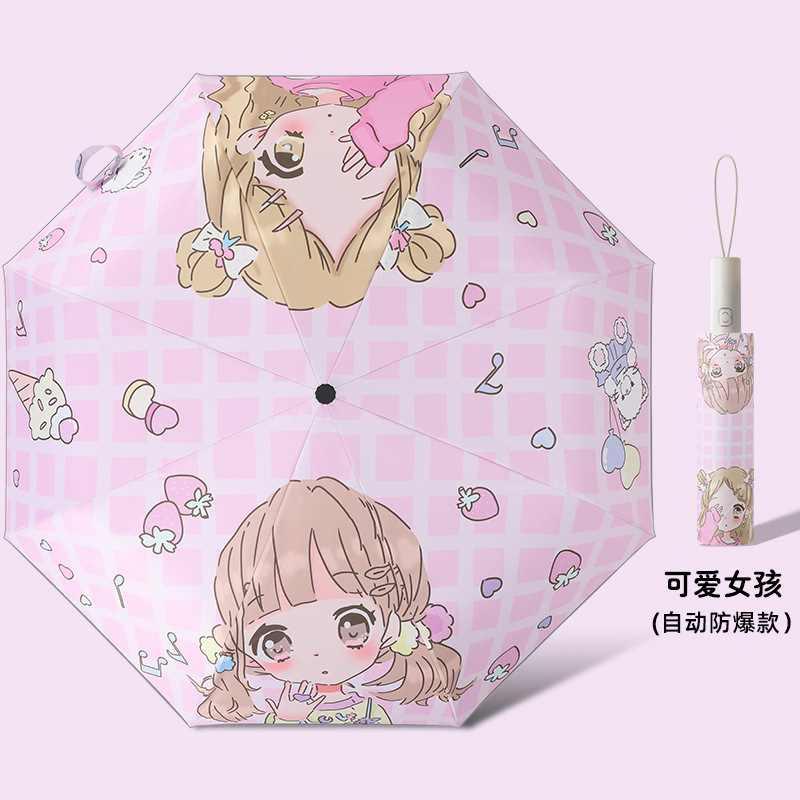 卡通儿童雨伞全自动防回弹节节收安全晴雨伞折叠遮阳伞反光学生伞|undefined