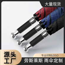 劳斯莱斯雨伞定制logo礼品广告伞高尔夫伞直杆伞超大长柄遮阳
