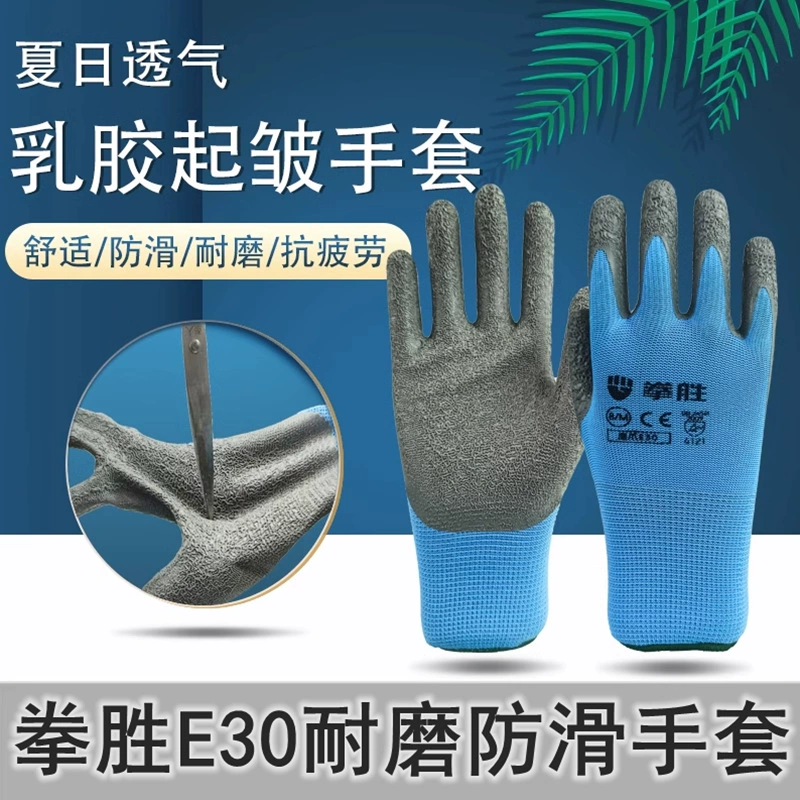 Боксерские перчатки Eagle Claw E30 с морщинами, латексные перчатки из нитриловой резины, подвесные утолщенные Нескользящие, износостойкие, дышащие, для работы на открытом воздухе, высокая эластичность