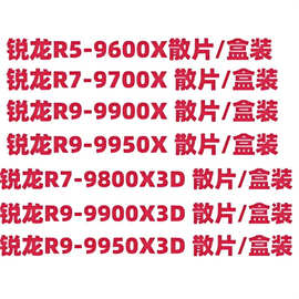 适用R7 9800X3D散片台式处理器CPU 8核16线程适用支持主板X870