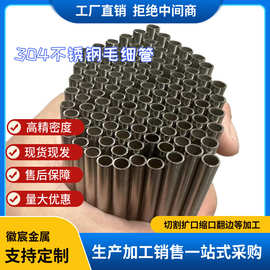 304 316不锈钢毛细管精密空心圆管卫生无缝精密管 生产加工切割