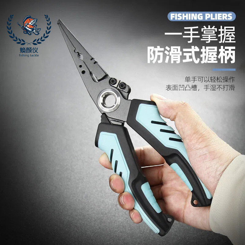 Stainless Steel Multifunctional Fishing Pliers for Opening Rings, Lead Pressing, Line Cutting, Hook Removal, Fishing Tackle, Non-Slip