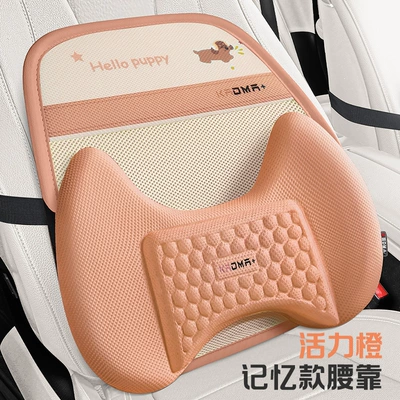 Cool pad: Summer car seat cushion cool cushion - vibrant-orange-memory-foam-lumbar-support-1