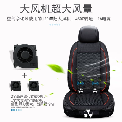 Cool pad cool cushion cushion car refrigeration fan