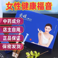 Aiyuan гель гинекологический женский частный уход Гель гнездо осанка удаление запаха Частные части уход за обслуживанием WeChat бизнес тот же официальный